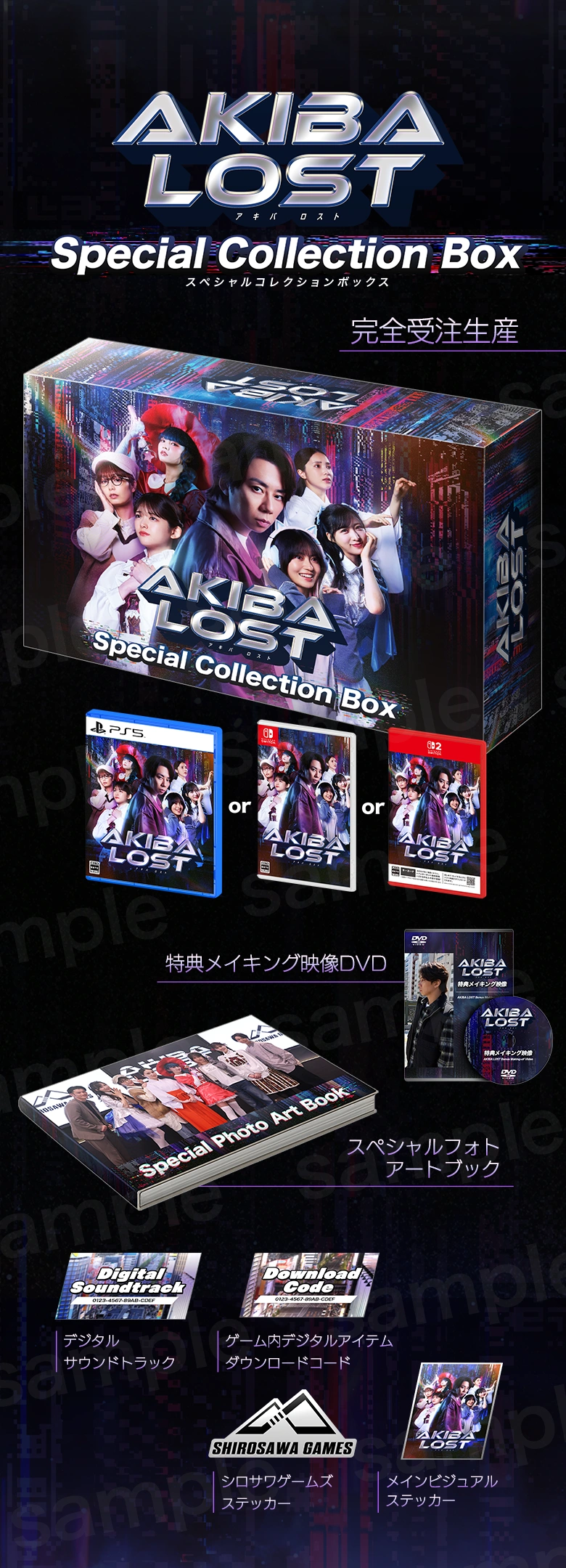 イザナギZストア / Izanagi Z Store