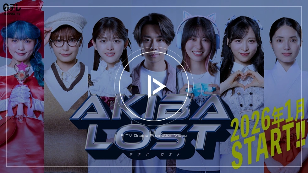 AKIBA LOST TV DRAMA